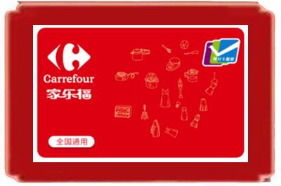 广安华蓥市烟酒回收家乐福超市卡.jpg